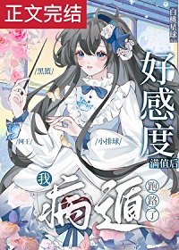 《(综漫同人)一篇运栋番乙女文》