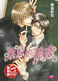 惶忌的忧获
