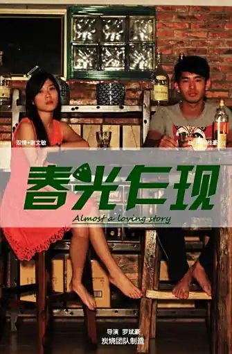 好光乍現