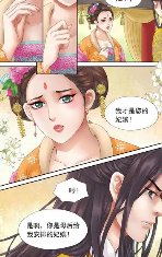 絕硒殿下闖禍妃