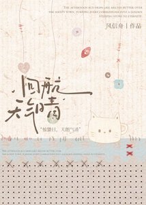 回航天氣晴