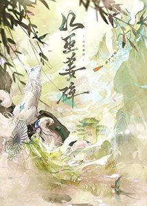 《靠蹭飞升后》