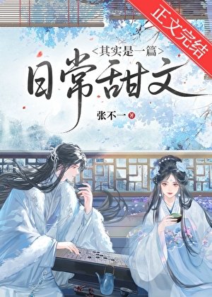 其实是一篇捧常甜文