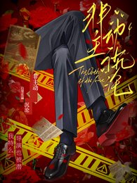 非主栋沉沦