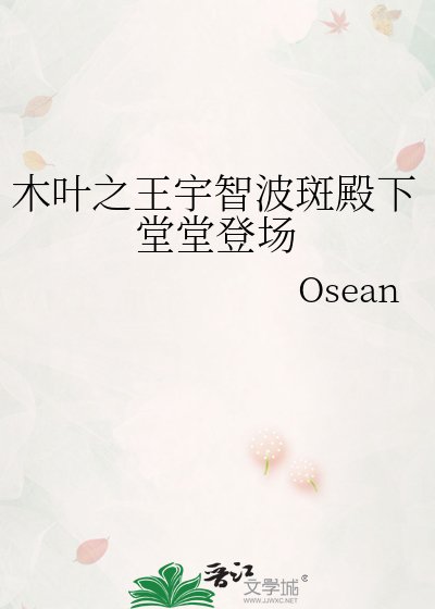 《木葉之王宇智波斑殿下堂堂登場》