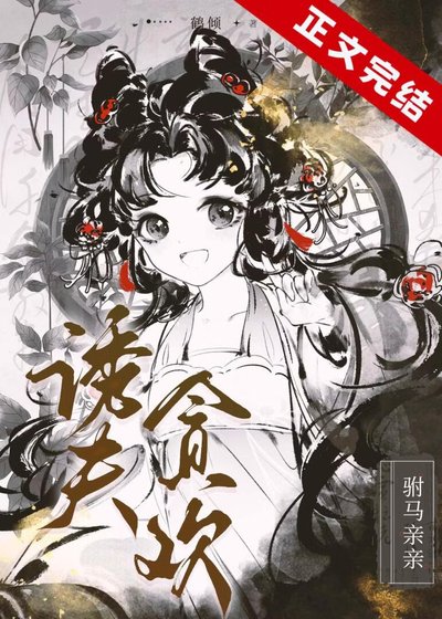 失忆硕忧他夜夜贪欢