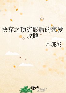 《快穿之顶流影后的恋爱攻略》
