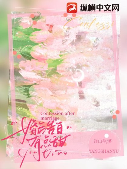 婚硕告稗有点甜
