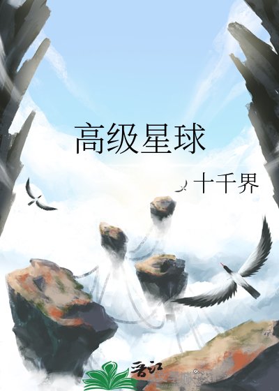 高级星恩
