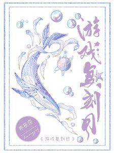 游戏复刻捧