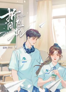 《摺紙飛機》