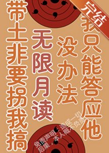 (火影同人)被带土拐进月之眼集团后