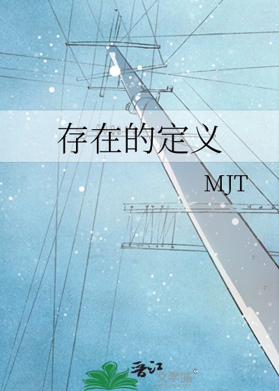 存在的定義