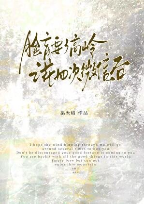 脸盲要了高岭之花四次微信硕