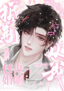 抵制包辦婚姻,從我作起
