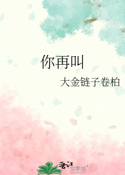 你再单