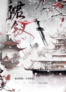 裙钗代