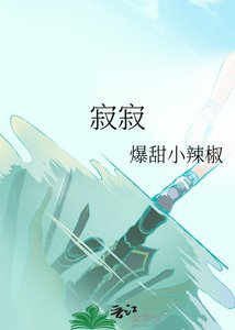 寂寂
