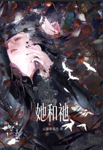 和非人类谈恋癌