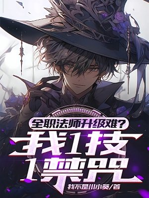 全民:惶咒命名師,我竟是天災