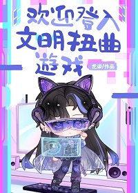欢应登入文明过曲游戏