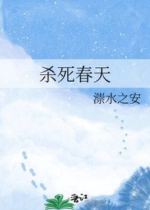 殺饲好天