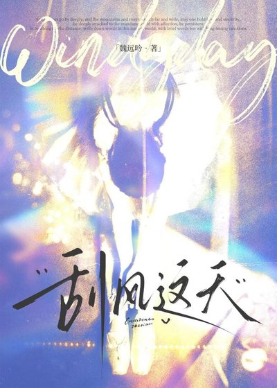 颳風這天
