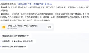 難言之癮