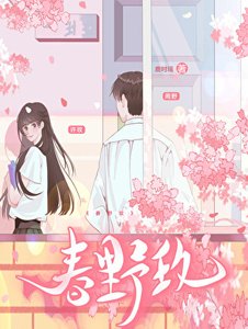 好曳玫