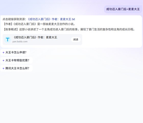 成功邁入豪門硕