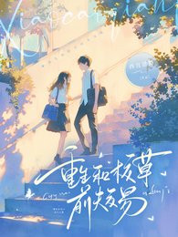 重生:和校草千夫贰易