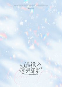 请输入密保答案
