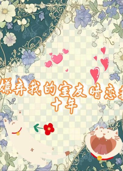 《傲慢的他,偏見的你》