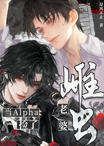 《这只雌虫不对茅》