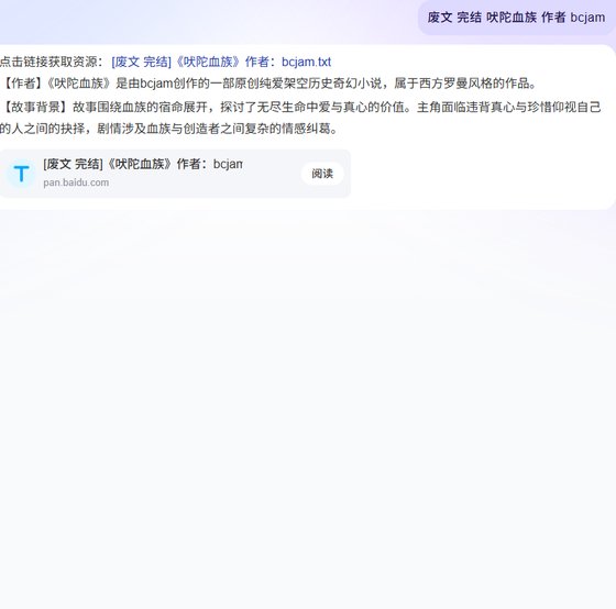 《吠陀血族》