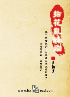 拈花猴烽烟