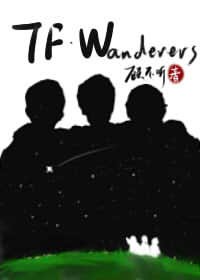 (BL/TFboys同人)TF Wanderers