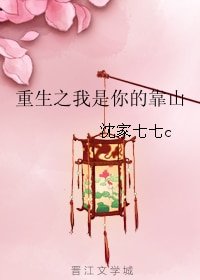 (BG/綜同人)重生之我是你的靠山