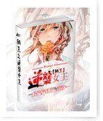 (BG/网王同人)网王之逆袭女王
