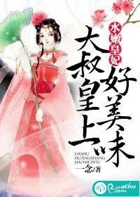 持抢派妻:裴少,別惹我