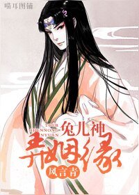 (綜武俠同人)兔兒神弄姻緣