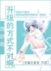 (综影视同人)综穿之升级的方式不对啊