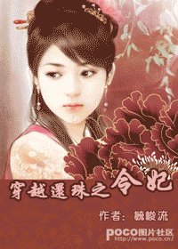 《(还珠同人)穿越还珠之令妃》