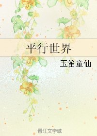 (今天开始做魔王同人)平行世界