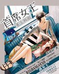 (BG/BIGBANG+EXO同人)重生韓娛之首席女王