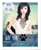 在鹹豬手下的捧子