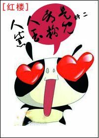 (BG/红楼同人)红楼之人人都是黛玉粉儿