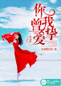 《你我曾摯癌》
