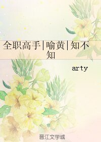 《(BL/全職同人)|喻黃|知不知》