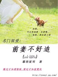 名門仑癌:千妻不好追
